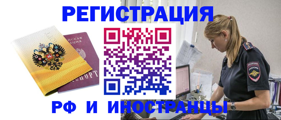 временная регистрация недорого в Пущино